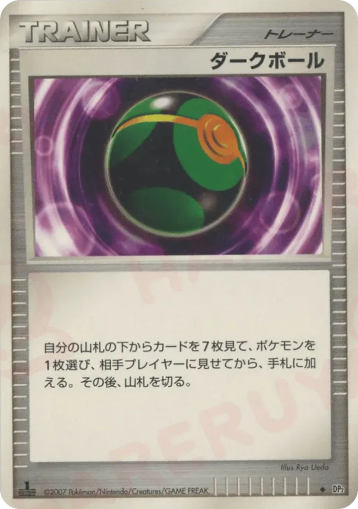 Sombre Ball